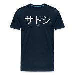 ???ȥ? Satoshi In Japanese Bitcoin T-Shirt